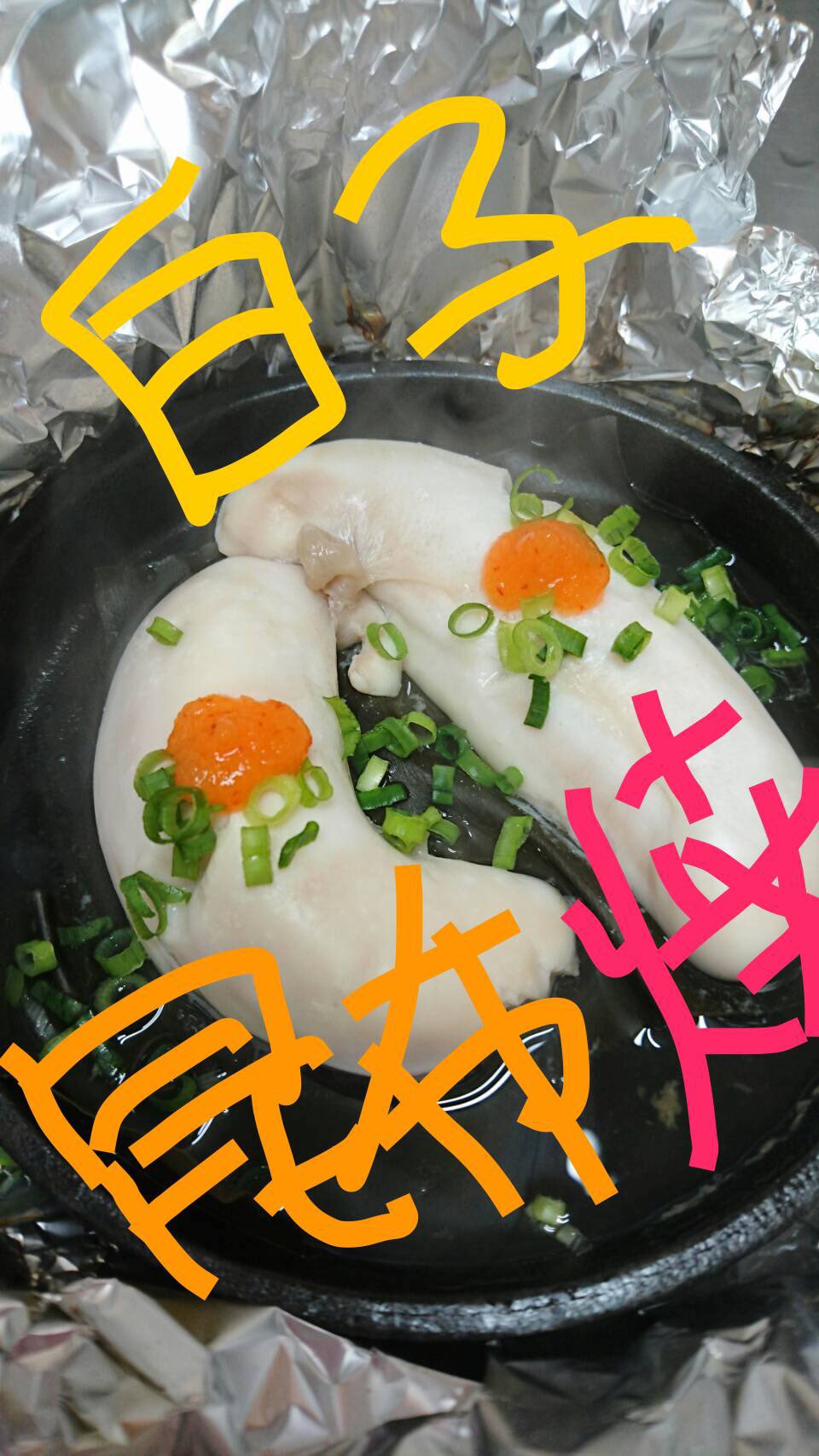 フグ白子昆布焼き Twitter Search Twitter