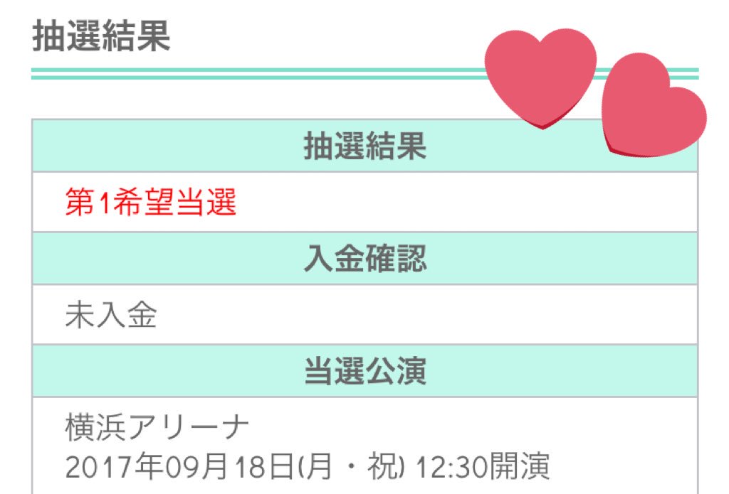 skda0415's tweet photo. 当選しました😍💓有岡くんにあえる、ほんとにうれしい https://t.co/mjUNCineDg