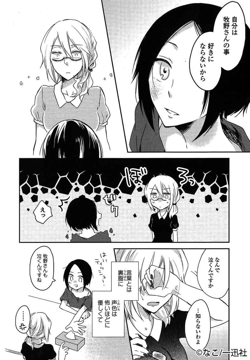 貝とオルタナロック Japaneseclass Jp