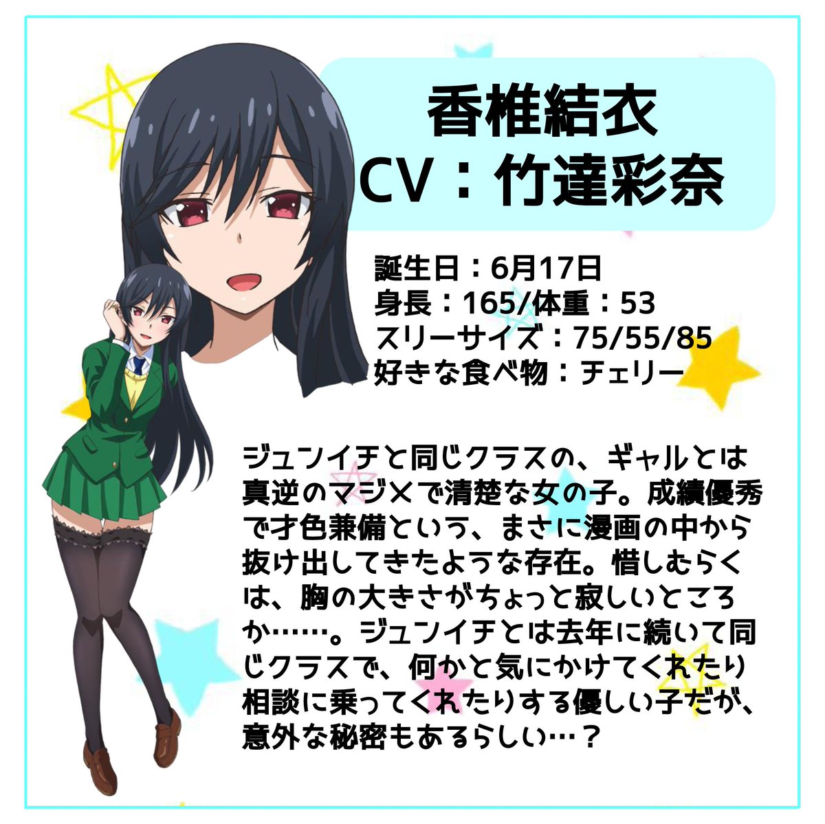 はじめてのギャル Tvアニメ公式 はじギャルキャラクター紹介 香椎結衣 Cv 竹達彩奈 同じクラスの ギャルとは真逆のマジメで清楚な女の子 ジュンイチとは去年に続いて同じクラスで 何かと気にかけてくれたり相談に乗ってくれたりする優しい子だが はじめてのギャル Tvアニメ公式 はじギャルキャラクター紹介 香椎結衣 Cv 竹達彩奈 同じクラスの ギャルとは真逆のマジメで清楚な女の子 ジュンイチとは去年に続いて同じクラスで 何かと気にかけてくれたり相談に乗ってくれたりする優しい子だが