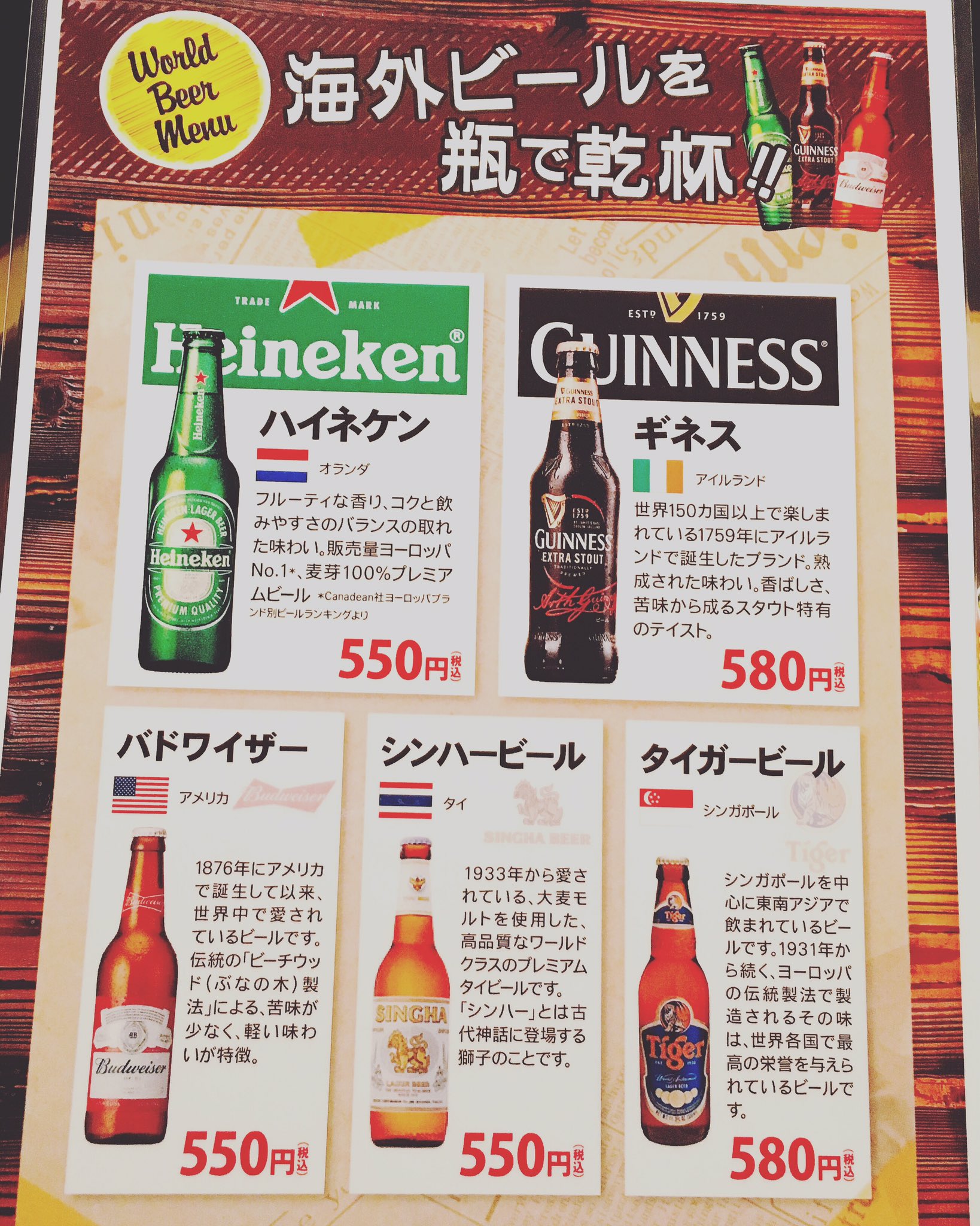 Kizna 絆 桑名多度店 Op Twitter 海外有名瓶ビールあります 夜ぐらい涼しくクールに瓶ビールで乾杯しましょ 海外 瓶ビール クール Cool 乾杯 涼しく ハイネケン ギネス バドワイザー シンハービール タイガービール 絆 桑名 多度 T Co