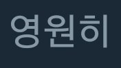 EDIRR_RESD's tweet photo. 음... https://t.co/GpM9lTJX88