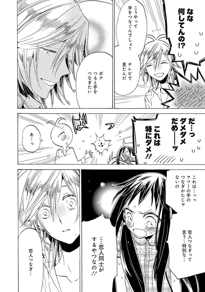 Comic It編集部 Sur Twitter コミック無料配信中 秋山シノ先生 Aki Akiko0615 キスの花束をキミに 第7話公開 つるは シロが乳母の木だから仕方なく毎日キスをしてくれているのではと不安になってしまい T Co Ssbeuuwnpd T Co Gizg9jc8vi Comic It編集部 Sur Twitter コミック無料配信中 秋山シノ先生 Aki Akiko0615 キスの花束をキミに 第7話公開 つるは シロが乳母の木だから仕方なく毎日キスをしてくれているのではと不安になってしまい T Co Ssbeuuwnpd T Co Gizg9jc8vi