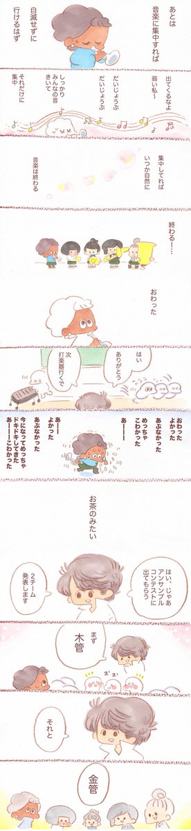『努力に気づく』高校編
気づいてくれる人がいると、本当に頑張れる??
#吹奏楽部 #ブラスバンド #トランペット #部活