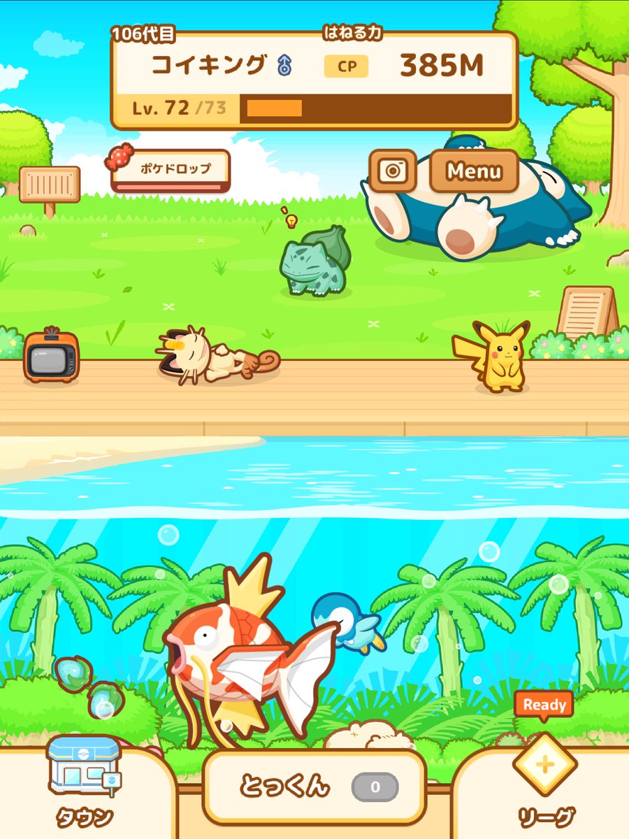 コイキング リザードンが来たと思ったら、カビゴンがいなくなった