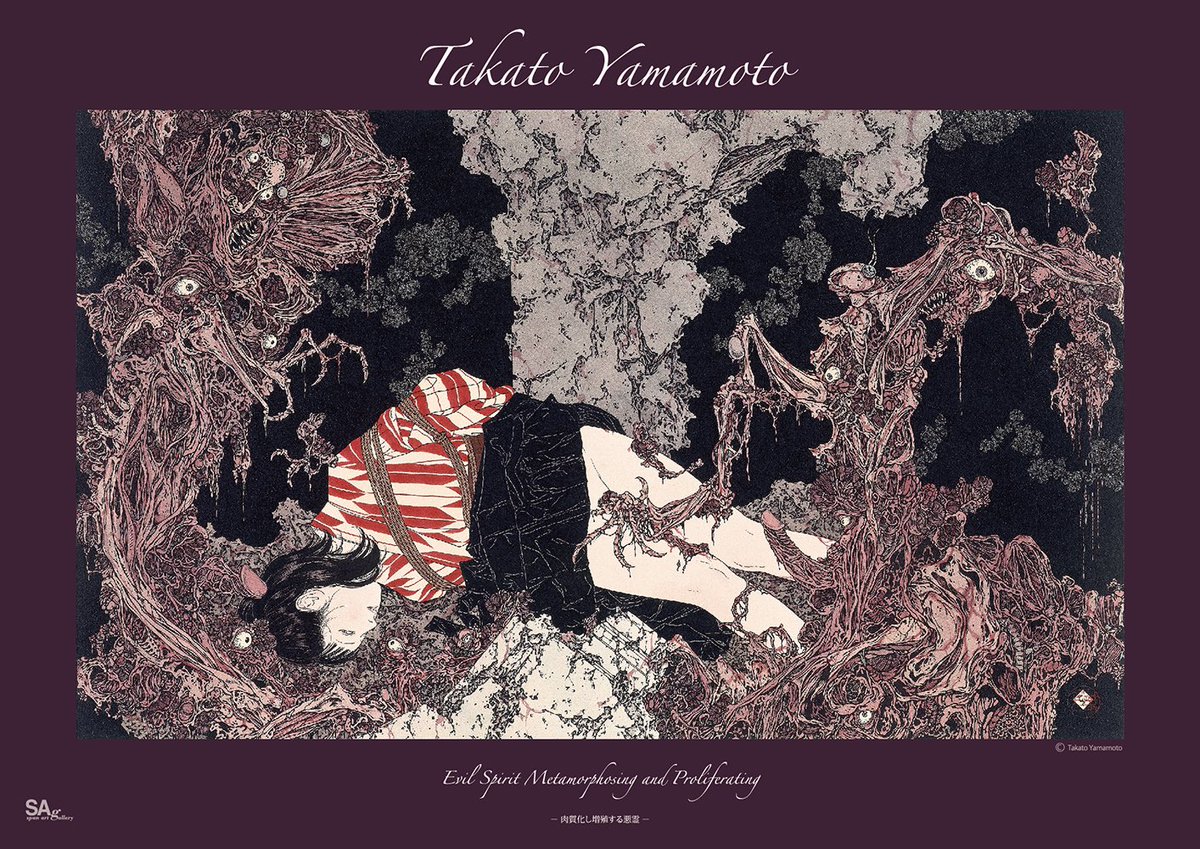 GOODS】山本タカト オリジナルポスター 新作2点入荷いたしました