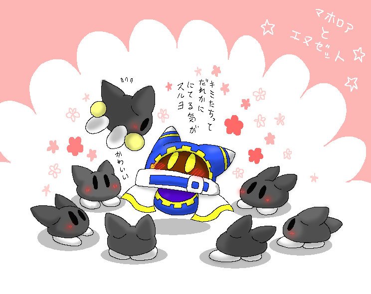 Huzi 便乗 エヌゼットを可愛がるマホロアを描くと画力が上がるという噂を信じて描いてみた