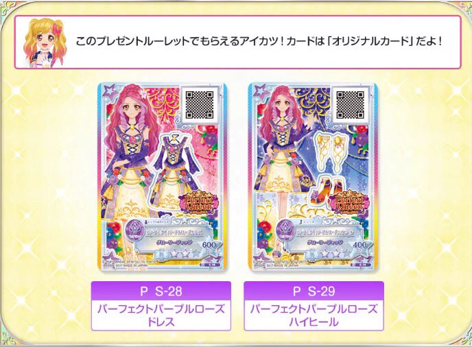 アイカツ ルーレット当選品 星の翼 ヴィーナスアークフルコンプ アイカツ！アンコール公式 on X: 