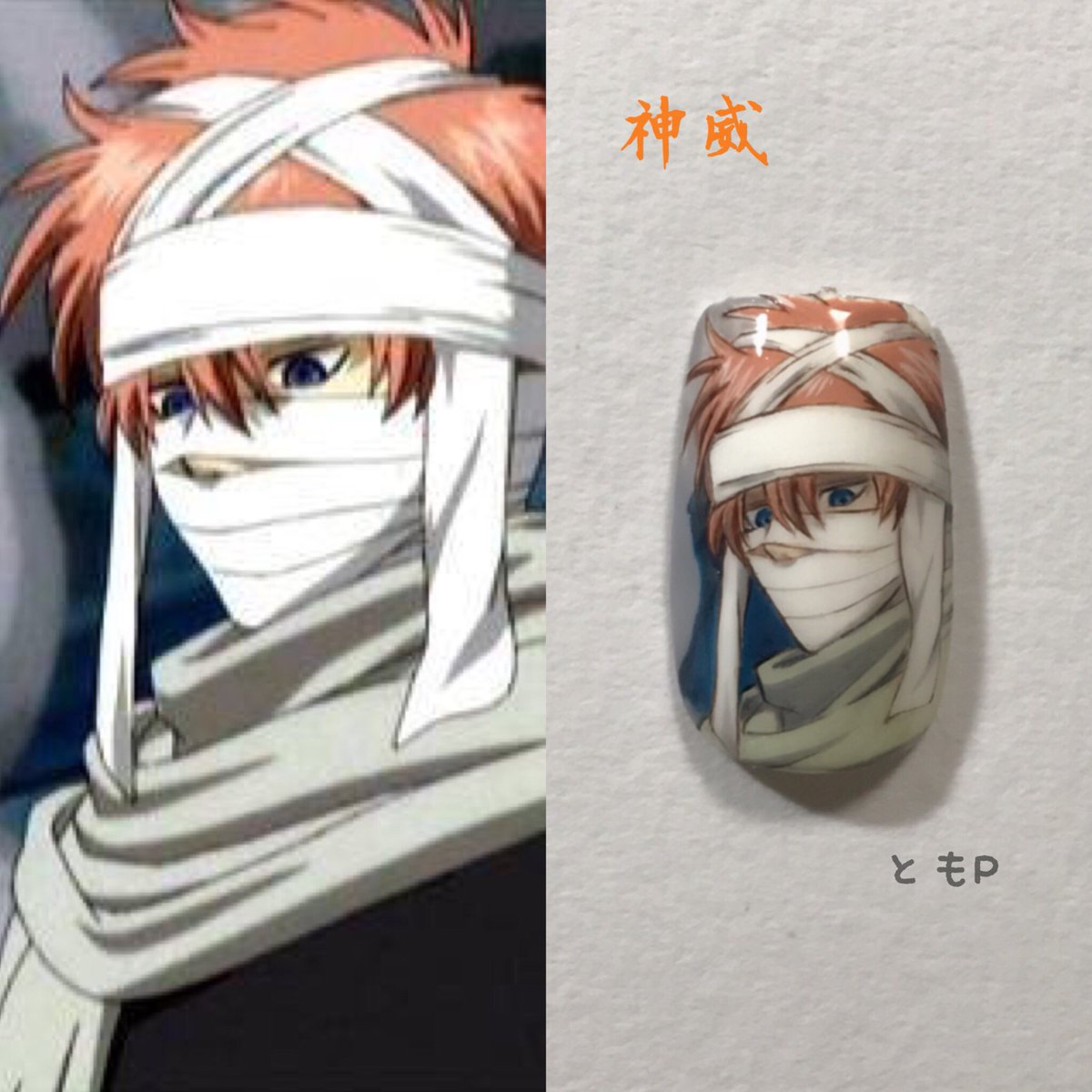 ともぴー En Twitter 銀魂 神威 痛ネイル 包帯グルグル巻き神威は リクエスト頂いて描きました 私はこの包帯のままが 好きだなぁ ともぴー En Twitter 銀魂 神威 痛ネイル 包帯グルグル巻き神威は リクエスト頂いて描きました 私はこの包帯のままが 好きだなぁ