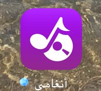 HelanElissian's tweet photo. There is only one reason 👉🏼 #Elissa why i have anghami app on my phone 😅😍❤️ #Zakaria #WaitingOnFire 😭😭😭😭 https://t.co/KOMhmjkuoK