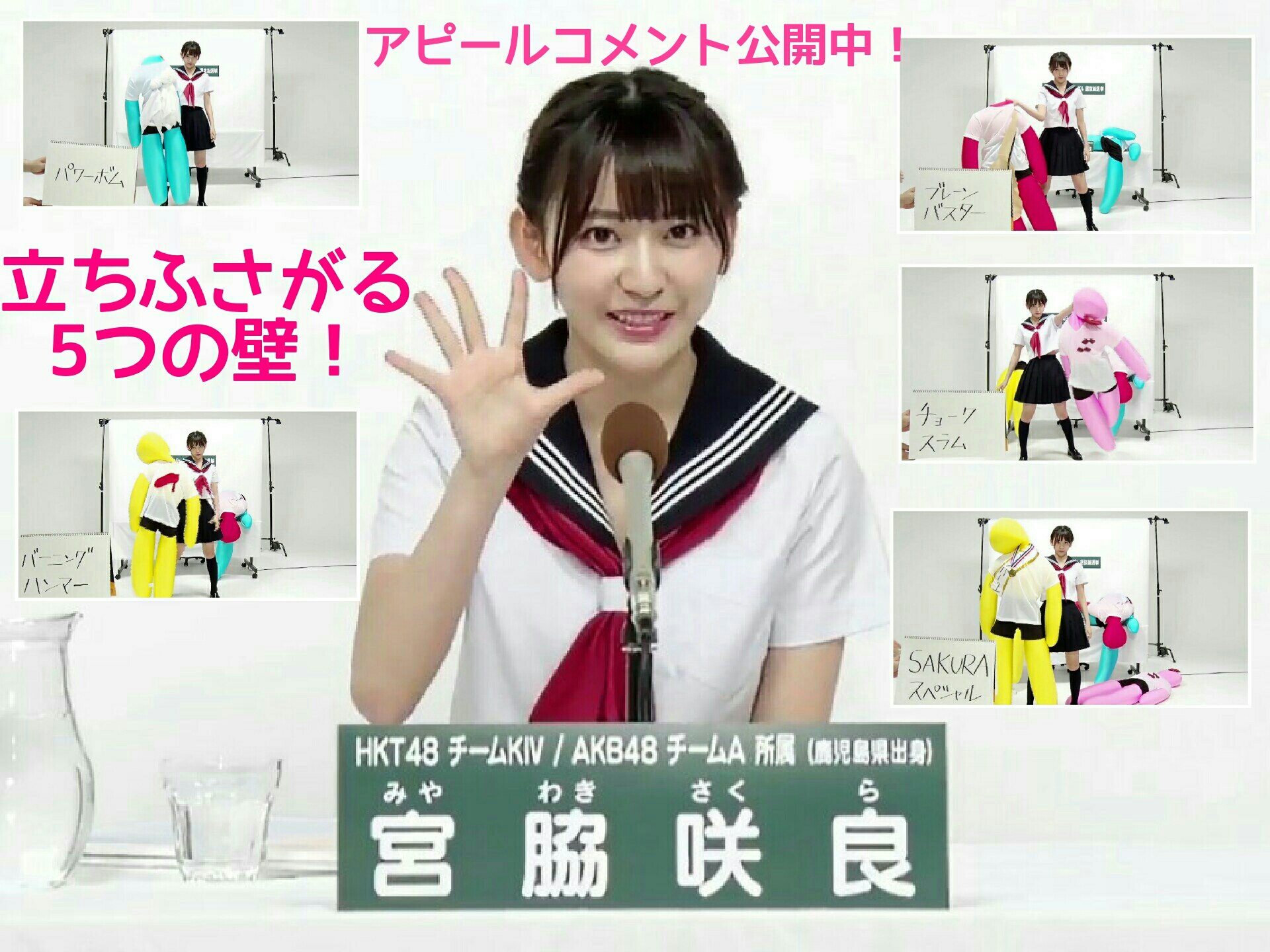 宮脇咲良選抜総選挙対策本部 on X: 