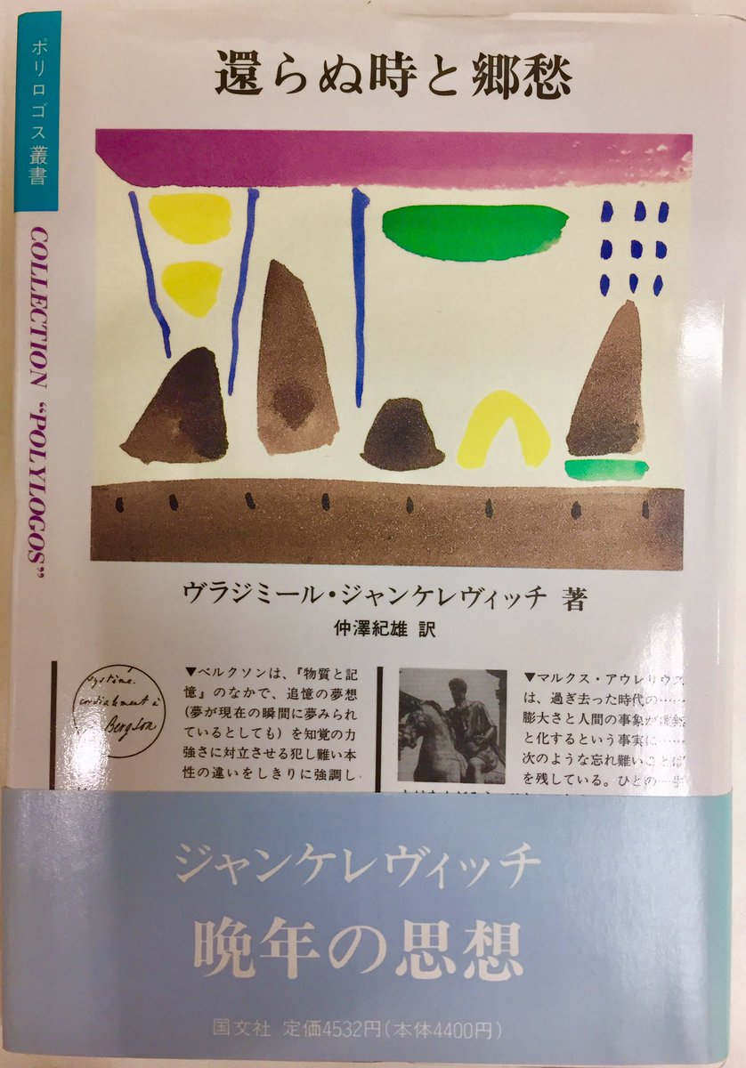 ジャンケレヴィッチ ジャンケレヴィッチ