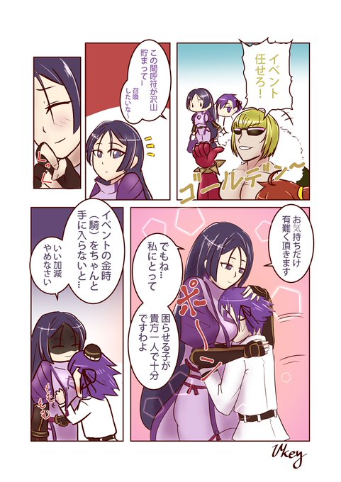 源頼光のtwitterイラスト検索結果 源頼光のtwitterイラスト検索結果