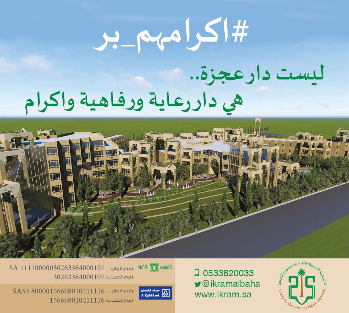 ssmartan's tweet photo. @Dr_Ashmawi ننتظر ماتجود به نفوسكم #اكرامهم_بر https://t.co/YLdIV4y14Y