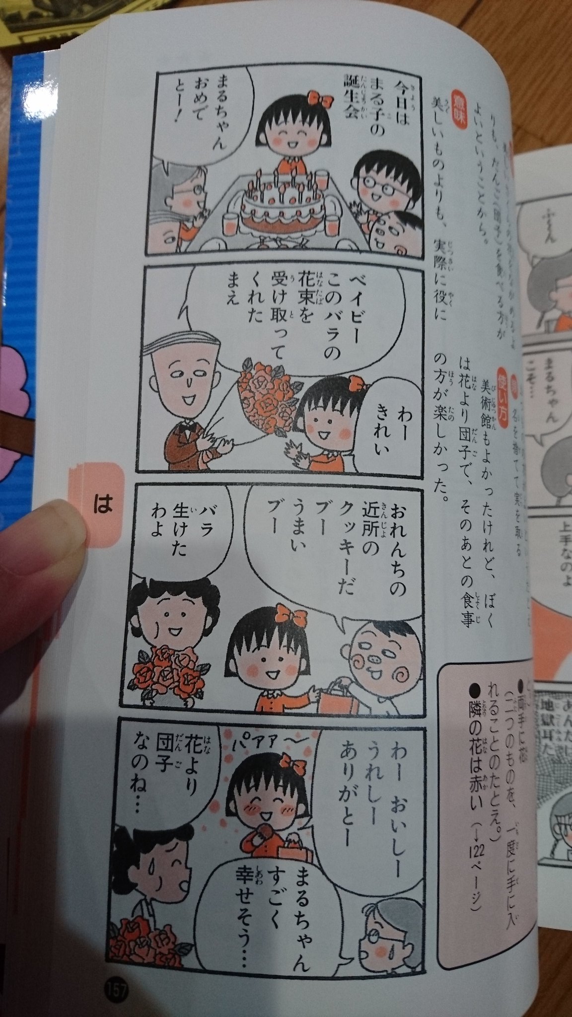 カルタ ちびまる子ちゃんのことわざ教室が花まる カルタ ちびまる子ちゃんのことわざ教室が花まる