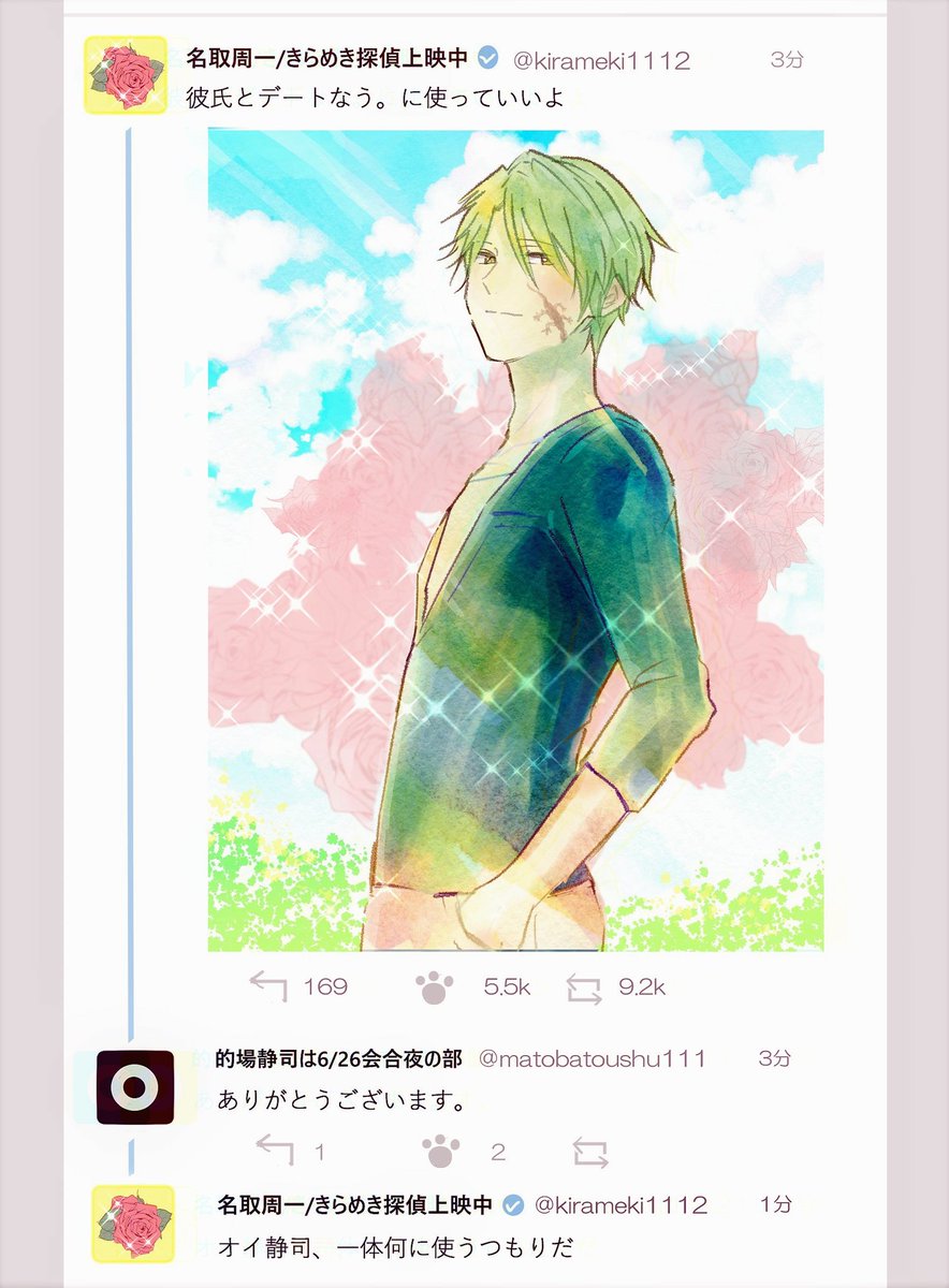 夏目友人帳