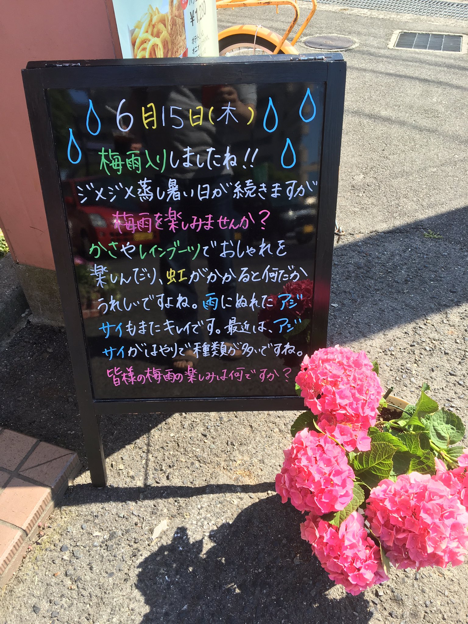 ট ইট র モスのピーさん 前田 憲吾 毎日お店にウェルカムボードを掲示してくださってます 季節感あって 上手だなー しかし 大阪では梅雨入りしたものの 雨がまだあまり降っていないように思います しかし これから暑くなりますね 虫対策を本格化せ