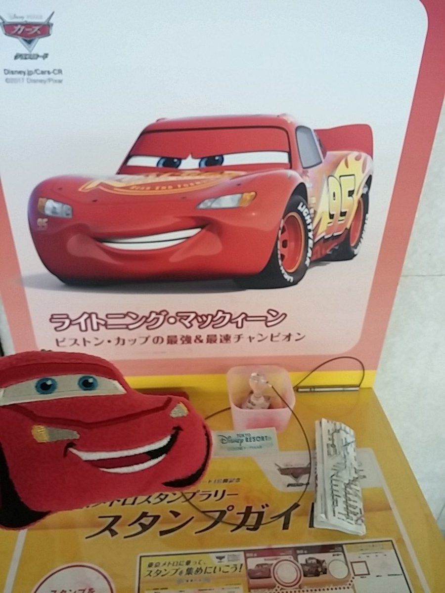 東京メトロのカーズスタンプラリー Togetter