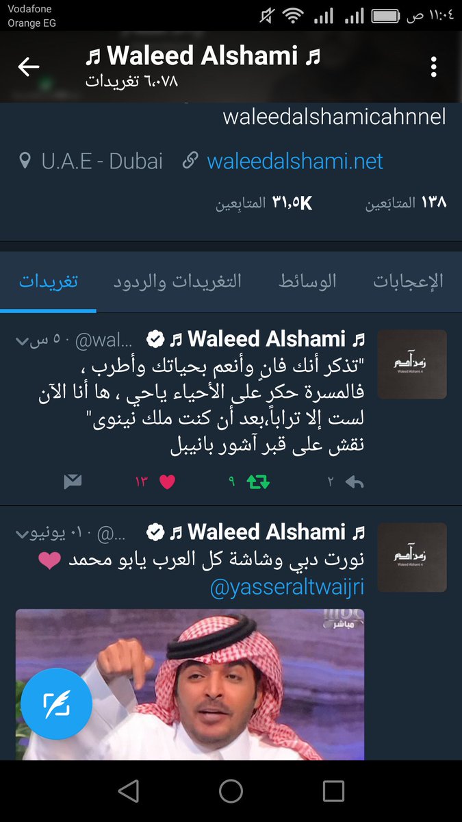 noga87376563's tweet photo. @waleedalshami https://t.co/tCL60qsv3k