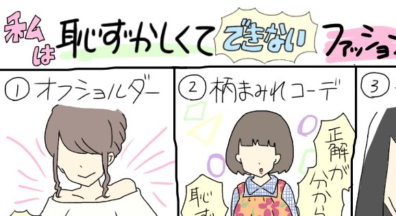 ユニーク女子 大学生 ファッション ある ある 人気のファッションスタイル ユニーク女子 大学生 ファッション ある ある 人気のファッションスタイル