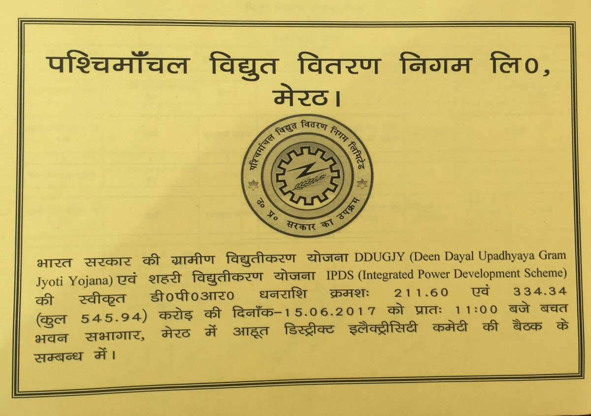 Se Edc Meerut tweet media