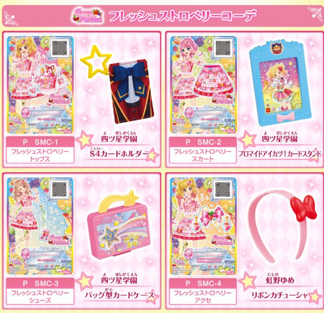 アイカツ！シリーズ データカードダス公式 on X