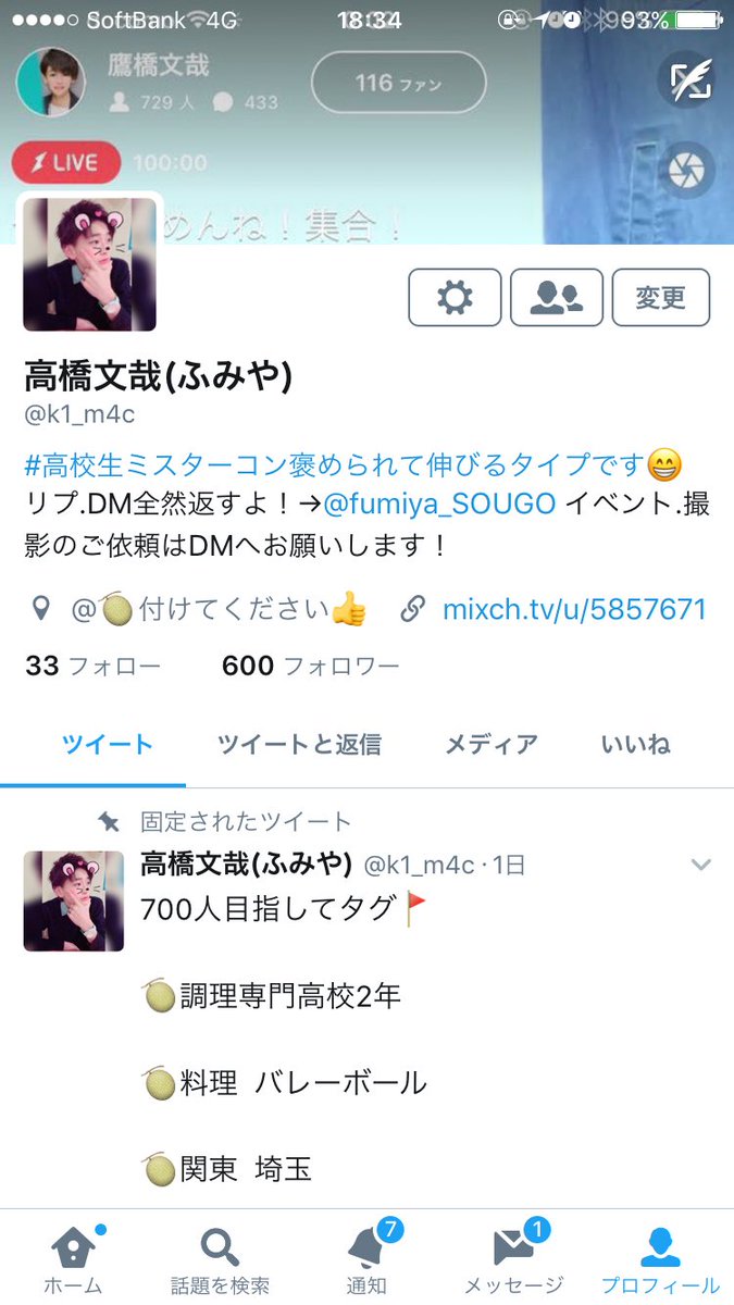 follower600人！！ ほんとに増えるの早くて。 ありがたい事に最近LINE