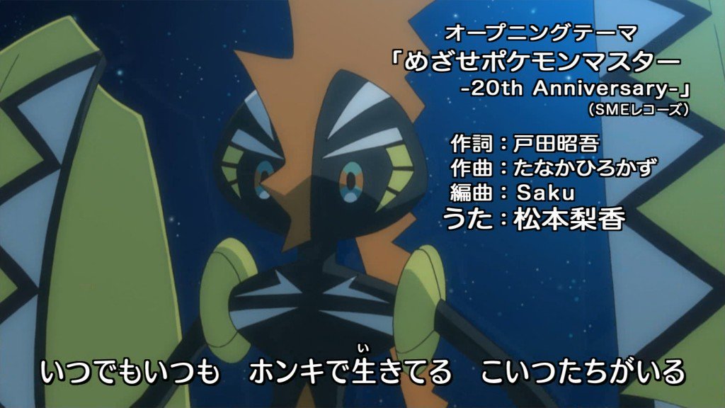 雪光 めざせポケモンマスターth Anniversary Anipoke T Co 342ezjjl0y Twitter 雪光 めざせポケモンマスターth Anniversary Anipoke T Co 342ezjjl0y Twitter