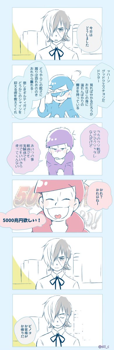 BJ+松 クロスオーバー 