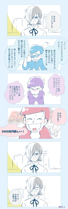 BJ+松 クロスオーバー 