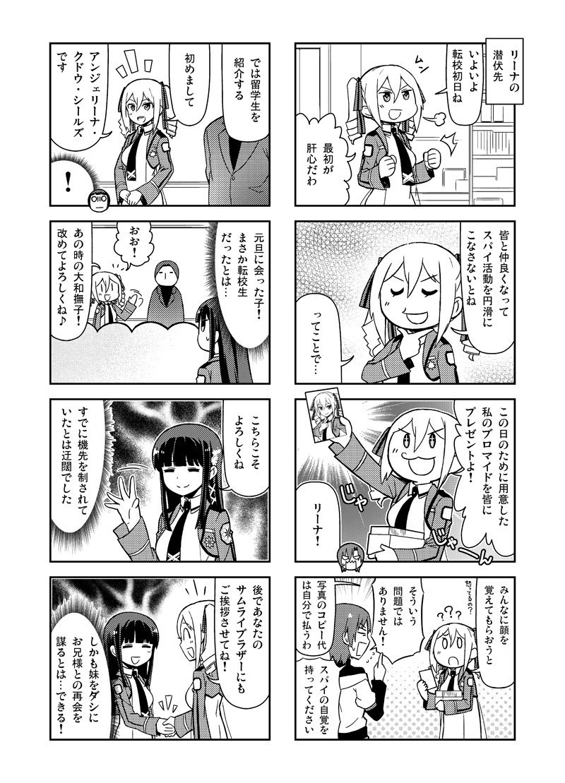 「魔法科高校の劣等生 よんこま編」3巻発売中です!単行本収録の本編サンプルを公開です。今日は29話目(ノ゜▽゜)ノ 