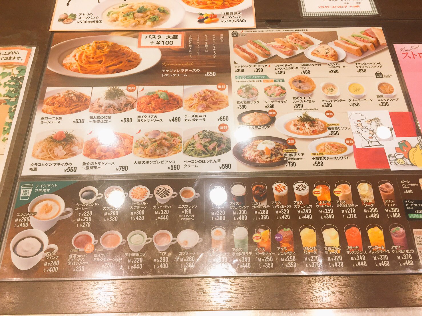 イタリアントマトカフェjr Ipv店 Sur Twitter 本日 6 15 より グランドメニューが新しくなりました それに伴い ランチセットにも新しいパスタが加わりました 引き続きある人気のメニューはもちろんですが 一度新しいメニューも食べて頂きたいと イタリアントマトカフェjr Ipv店 Sur Twitter 本日 6 15 より グランドメニューが新しくなりました それに伴い ランチセットにも新しいパスタが加わりました 引き続きある人気のメニューはもちろんですが 一度新しいメニューも食べて頂きたいと