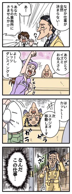 お前らの就職先 