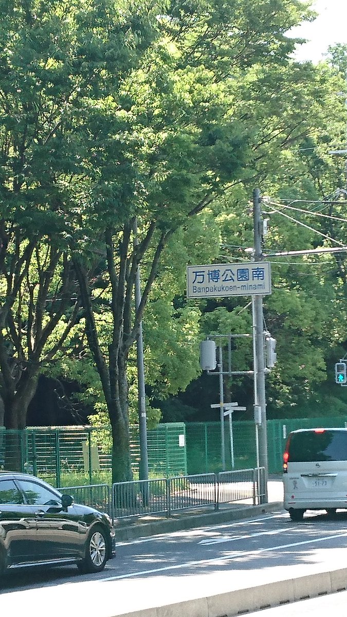 Hiro Qlv 今日の散歩は最終的に２００００歩行きました１４ 久しぶり 早朝と午後の２回の散歩で 天気良く 暑かったけど 風が結構 有り気持ち良かった 紫金山公園 吹田市 市場池公園 摂津市 万博記念公園 吹田市 豊中市 のんびり散歩