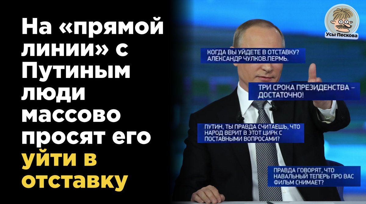 Сколько часов прямая линия с путиным