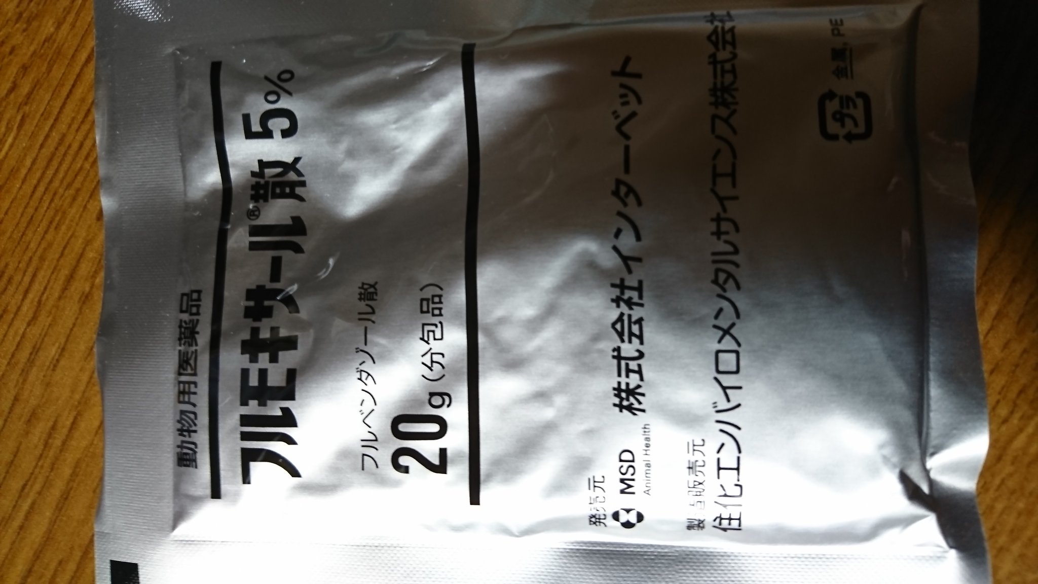 フルタニ金魚倶楽部 в X: „ダグチロ ギロダク フルモキサール酸 t.co9QwlzP4qY6“  X