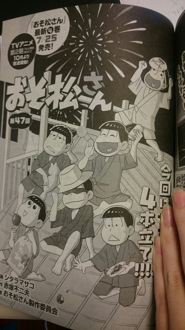 本日発売のYOUにて「おそ松さん」「美少女戦士だった人。zero」掲載です!よろしくお願いします?✨✨✨✨ 