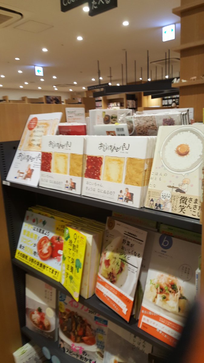 ট ইট র パキ As B 前からいろんな人にオススメしてる ごはんのおとも って漫画を描いたたなさんの絵本 おじいちゃんとパン を入手 すごく良かった 明屋にコーナーできてて ちょっと嬉しかったなぁ あっ As B営業中です 今日もピカソビルの5階 ট ইট র パキ As B 前からいろんな人にオススメしてる ごはんのおとも って漫画を描いたたなさんの絵本 おじいちゃんとパン を入手 すごく良かった 明屋にコーナーできてて ちょっと嬉しかったなぁ あっ As B営業中です 今日もピカソビルの5階