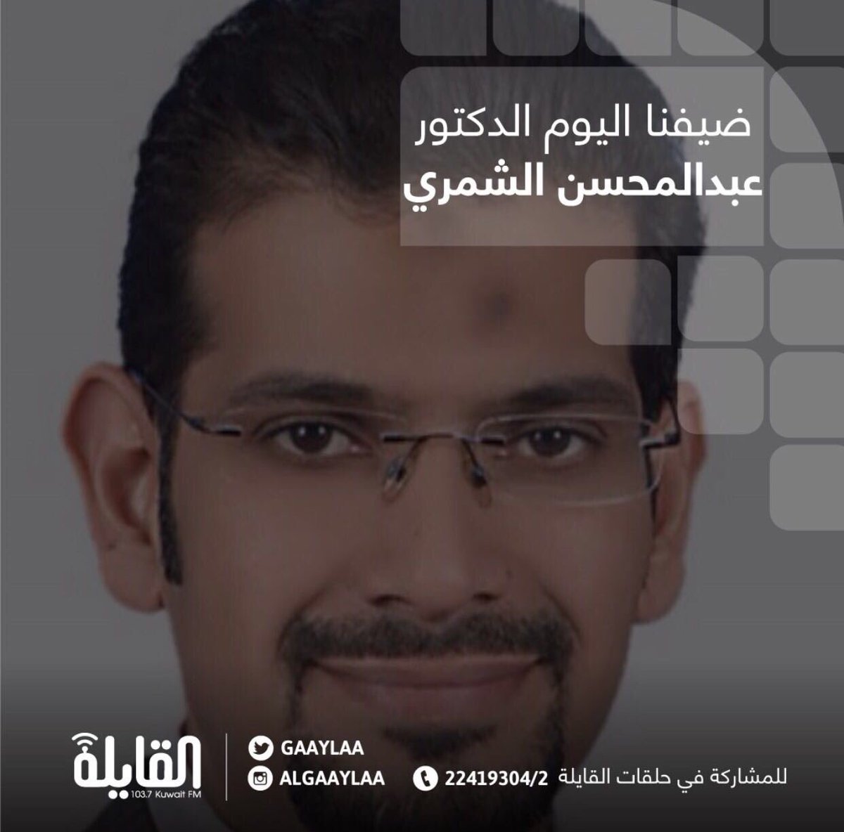 الساعه ٢ ظهرا على الهواء. أكون معاكم