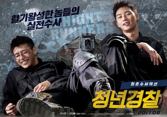 allkpop's tweet photo. 'Young Cops' releases trailer featuring Park Seo Joon and Kang Ha Neul
https://t.co/ep9vx3N87w https://t.co/2LrDrMTAm5
