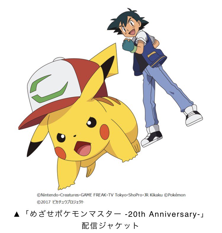 ポケモン うたう ポケットモンスター ブラック ホワイト イベントでもらえる うたうピカチュウ は歌って踊れるすごいやつ