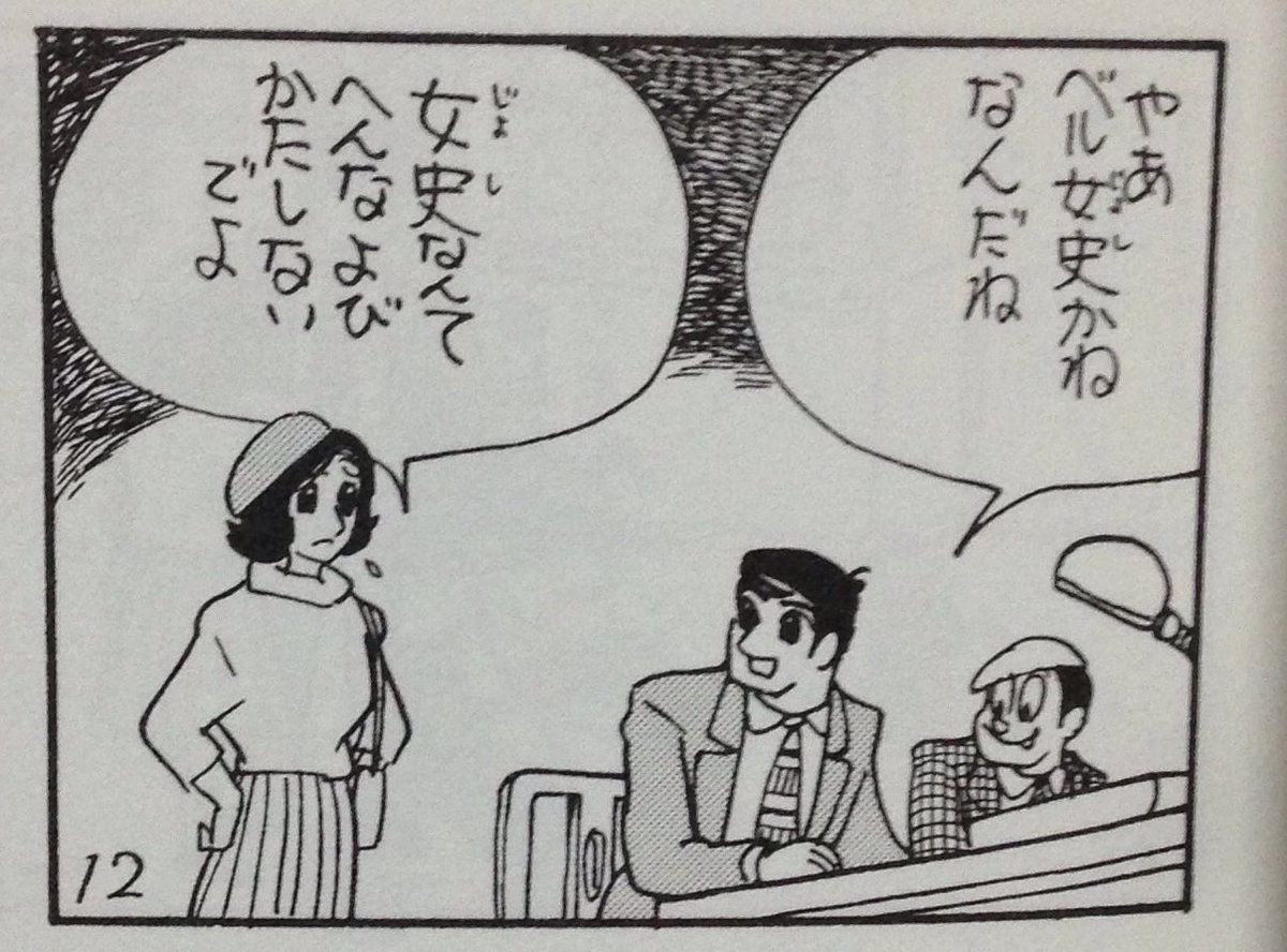 ট ইট র 豆腐 この男前探偵 イケメンのかわいさを横山光輝先生は女性読者が多い明星だからと計算した上で表現していたんだろうか もしそうだとしたら少女漫画も描いていたとはいえどこまで女性心理に通じていたんですかヒエエ ট ইট র 豆腐 この男前探偵 イケメンのかわいさを横山光輝先生は女性読者が多い明星だからと計算した上で表現していたんだろうか もしそうだとしたら少女漫画も描いていたとはいえどこまで女性心理に通じていたんですかヒエエ