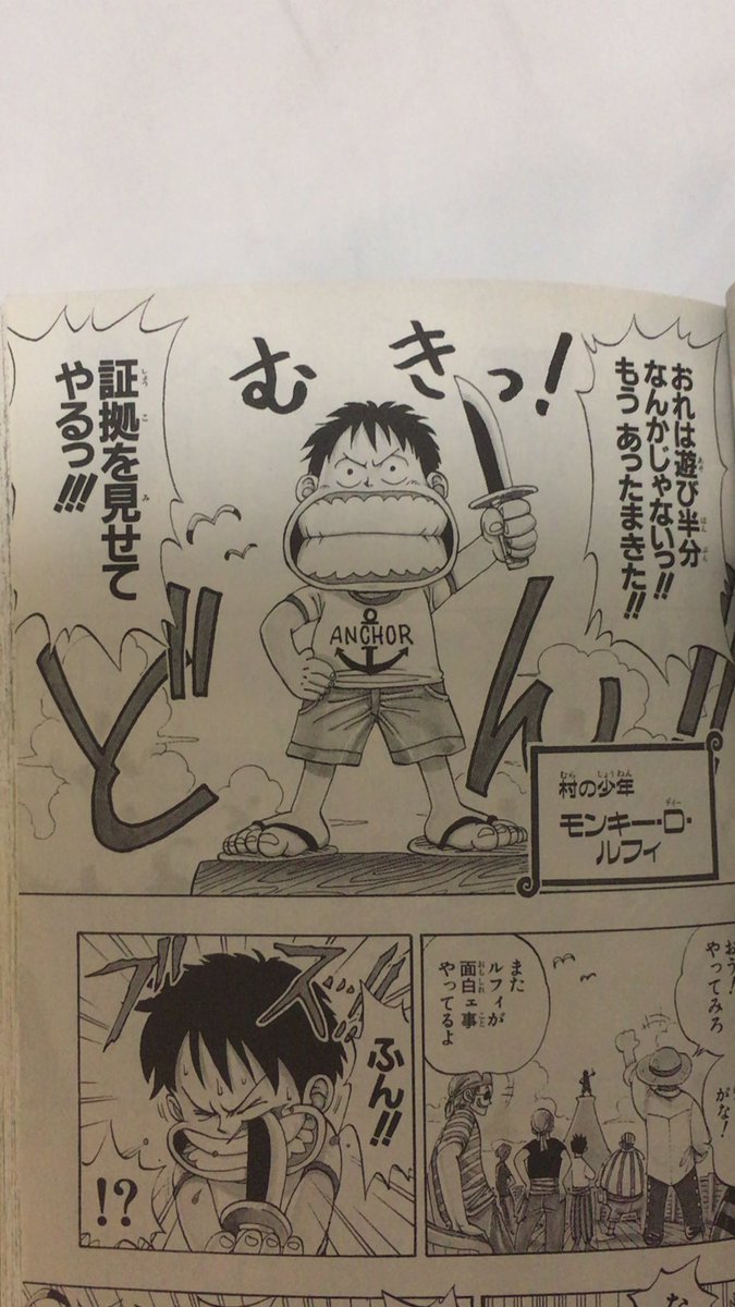 ワンピース研究所 Onepiecelabo Twitter