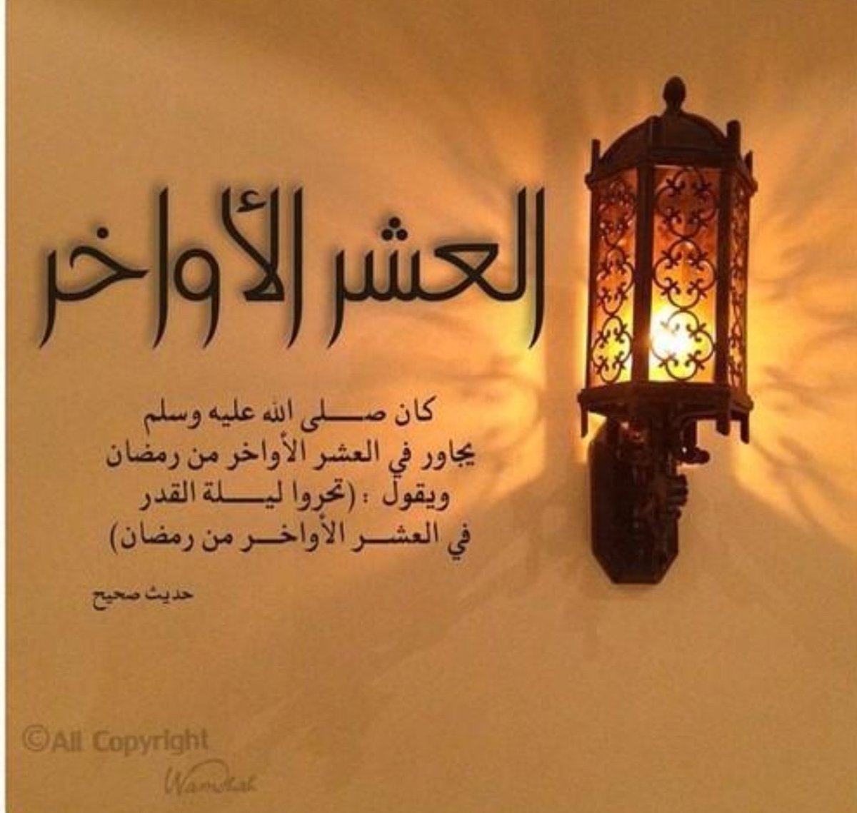 anos056's tweet photo. #العشر_الاواخر_من_رمضان https://t.co/2aOHTRBsG9