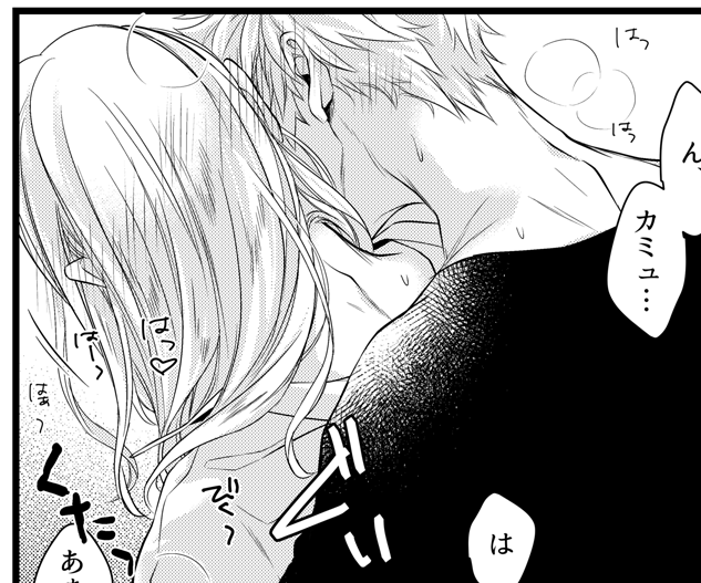 自分の本からでアレなんですけど黒崎さんにだけ火照った首筋やうなじを晒すカミュさんが最高だっていう話 