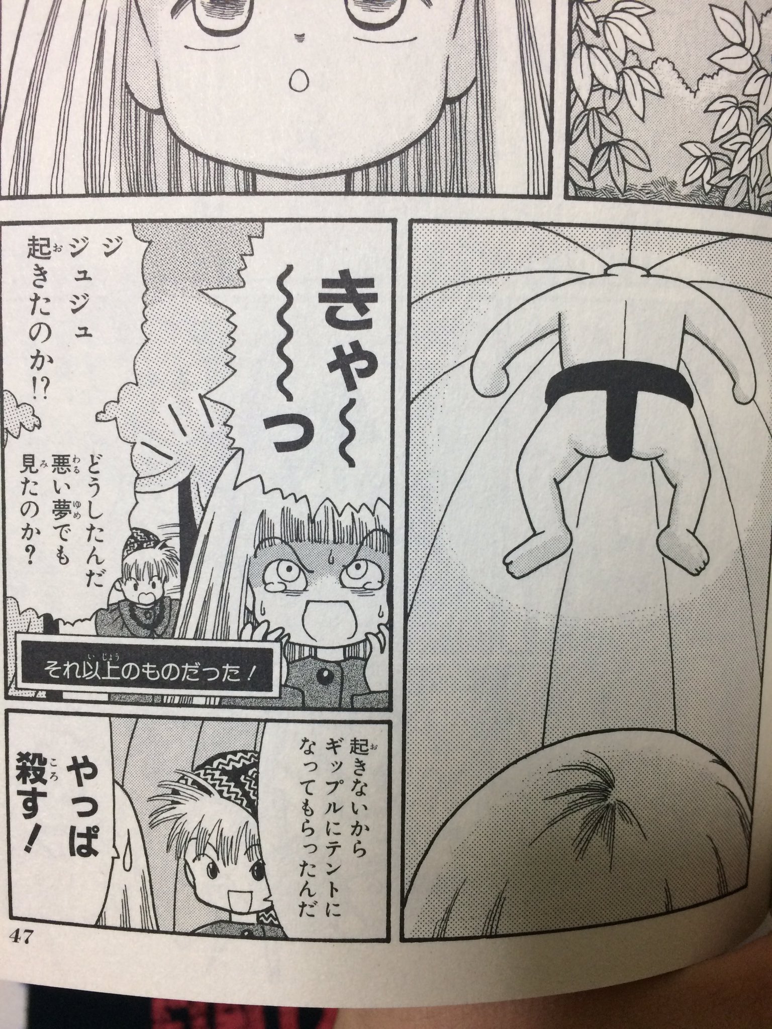 ギップル