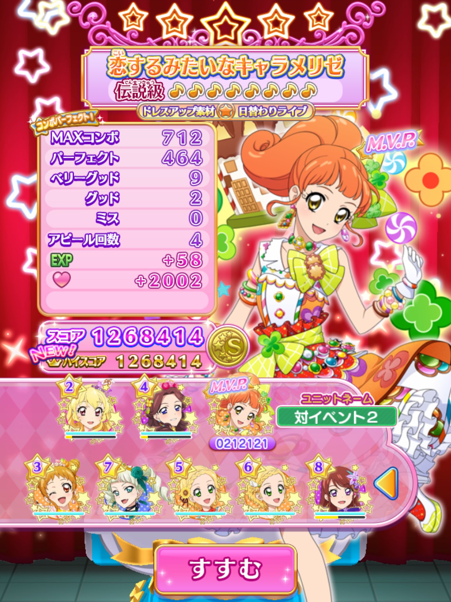 ぬまにゃん V Twitter 今日の フォトカツ 伝説級追い込み漁 何それ センチメンタルベリーばっかりだとダレるし同じ曲繰り返しても出ない時出ないので別候補 恋するみたいなキャラメリゼの伝説級も簡単でよいです で それは違うで美月さん 校外戦の経験がない