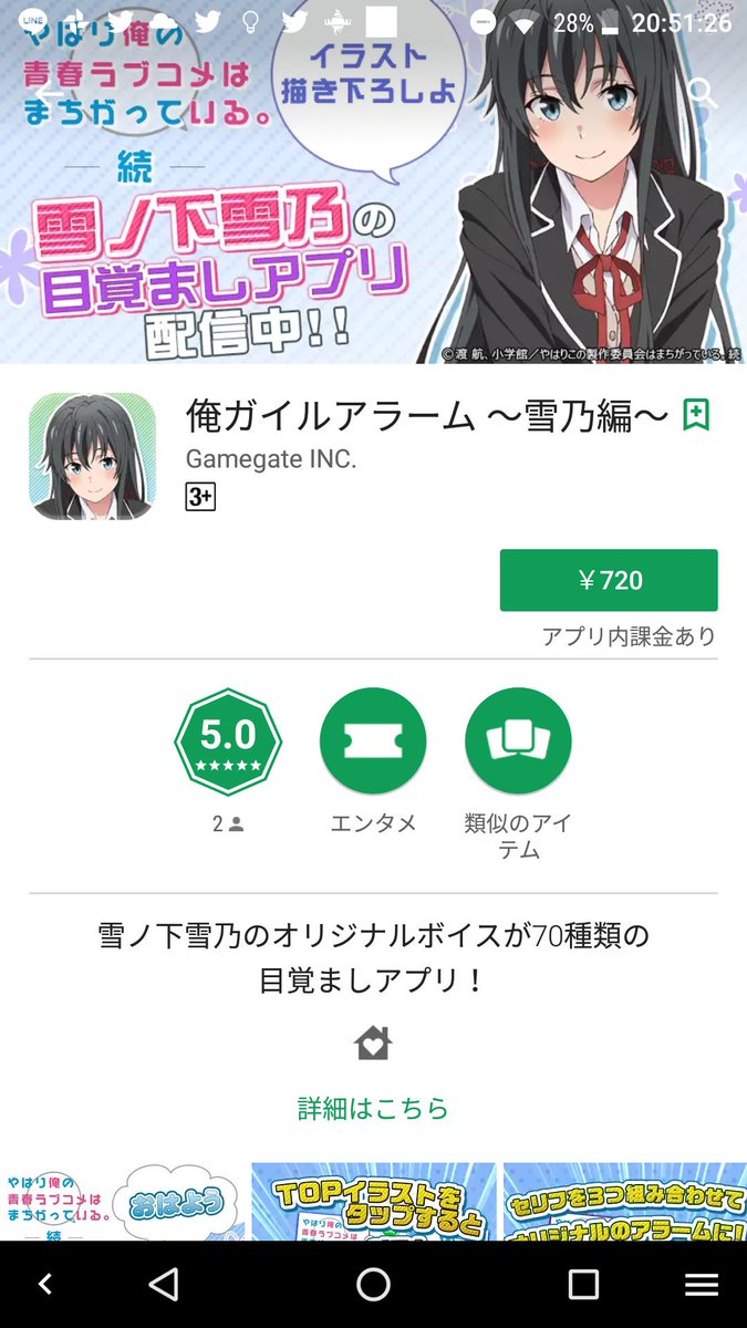 Horiday 俺ガイル 雪乃といろはのアラームがイラスト描き下ろしで配信されたようです 結衣は描き下ろしじゃないんだね 俺ガイル Horiday 俺ガイル 雪乃といろはのアラームがイラスト描き下ろしで配信されたようです 結衣は描き下ろしじゃないんだね 俺ガイル