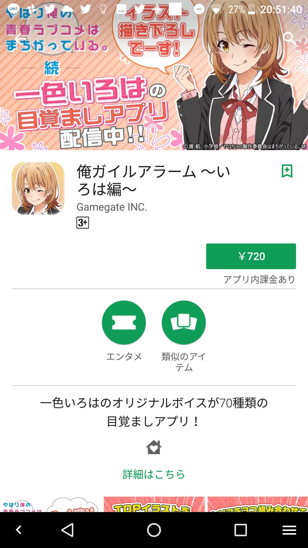 Horiday 俺ガイル 雪乃といろはのアラームがイラスト描き下ろしで配信されたようです 結衣は描き下ろしじゃないんだね 俺ガイル Horiday 俺ガイル 雪乃といろはのアラームがイラスト描き下ろしで配信されたようです 結衣は描き下ろしじゃないんだね 俺ガイル