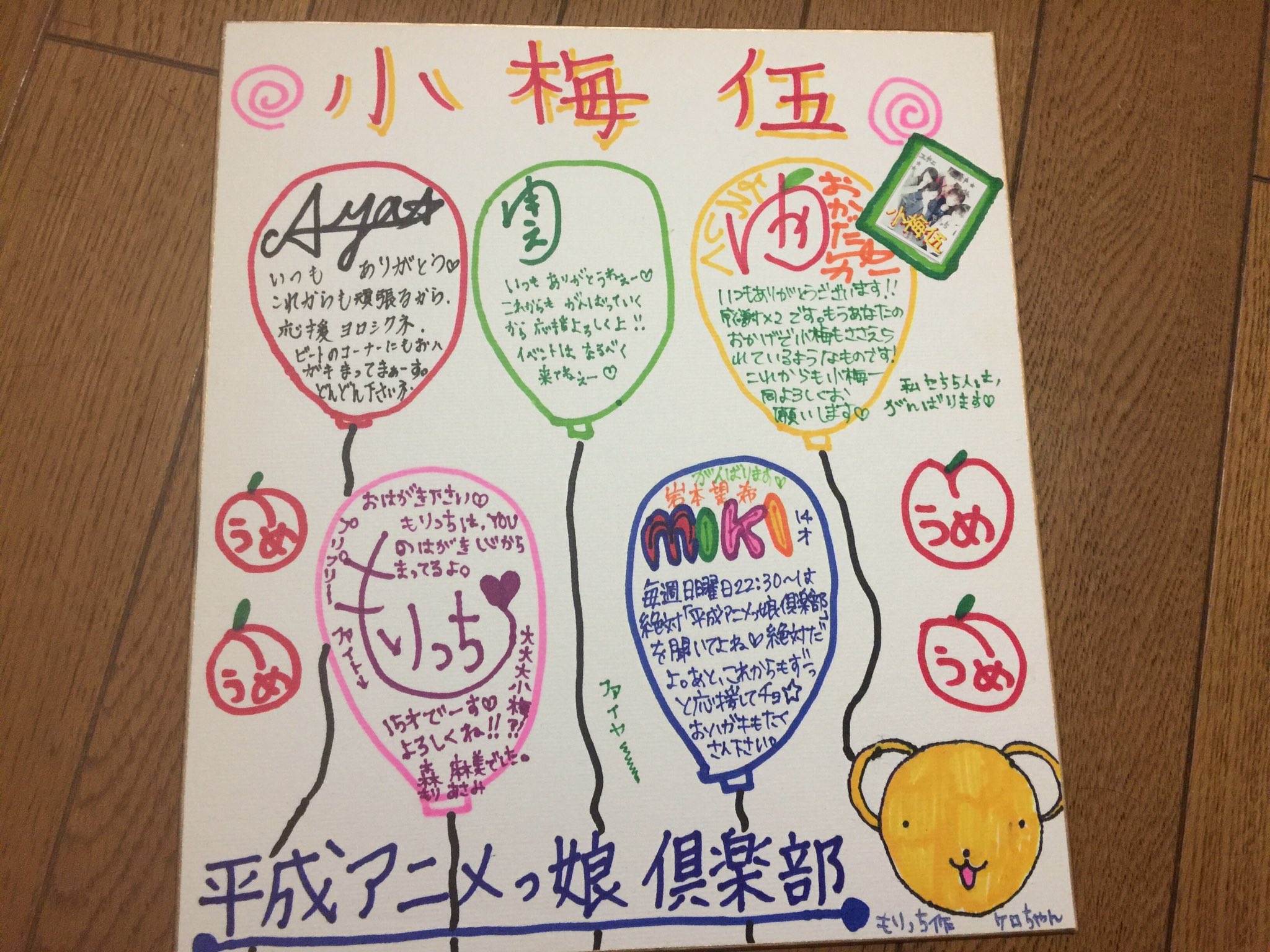 小梅伍 Twitter Search Twitter